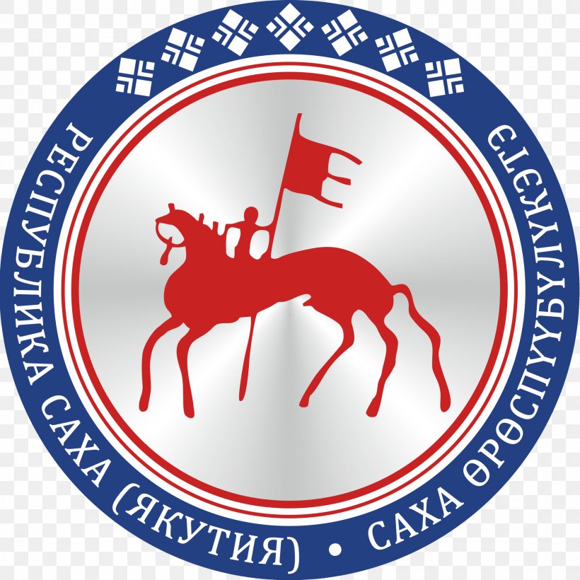 Sakha Republic Republics Of Russia Coat Of Arms Yakut Autonomous Soviet Socialist Republic Magadan Oblast, PNG, 1920x1920px, Sakha Republic, Area, Autonomous Okrugs Of Russia, Brand, Coat Of Arms Download Free