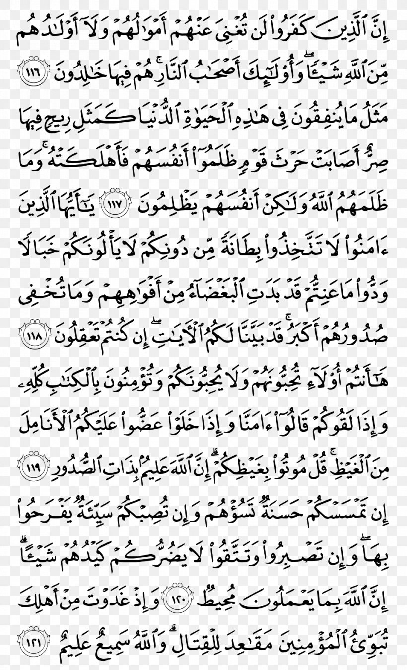 Quran Surah Al Imran Islam Ayah, PNG, 960x1581px, Quran, Al Imran, Ali Bin Abdur Rahman Al Huthaify, Alkahf, Annaml Download Free