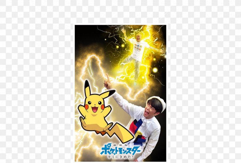 Ash Ketchum Pikachu Pokémon Sun And Moon Pokémon Adventures, PNG, 980x661px, Ash Ketchum, Lugia, Pikachu, Pixiv, Pocket Monsters Download Free
