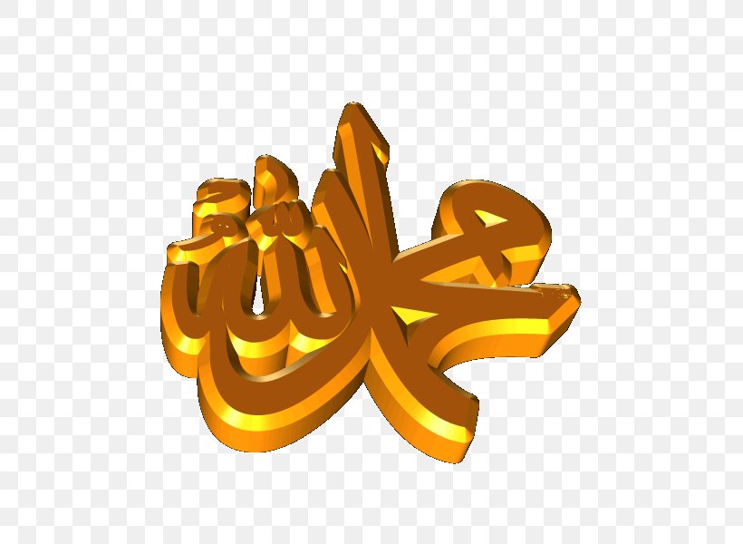 Allah God In Islam Dua Ya Muhammad, PNG, 650x600px, Allah, Dua, Durood, Fasting In Islam, God Download Free