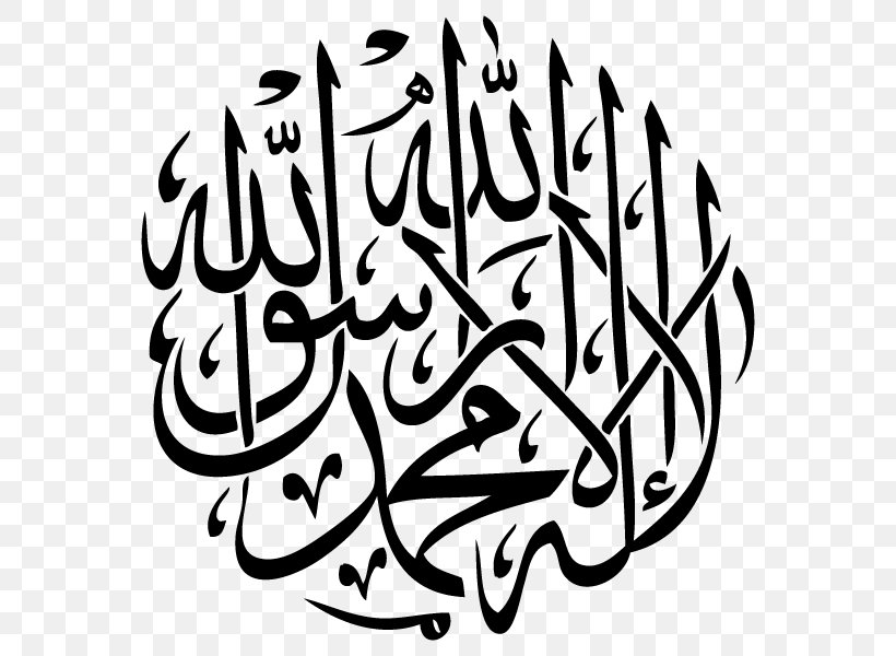 Shahada Arabic Calligraphy Islam Allah, PNG, 600x600px, Shahada, Allah, Arabic, Arabic Calligraphy, Art Download Free
