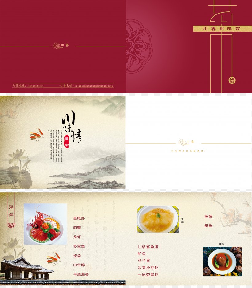 Chinese Cuisine Sichuan Cuisine Menu Restaurant, PNG, 4134x4715px, Chinese Cuisine, Brand, Coreldraw, Cuisine, Food Download Free