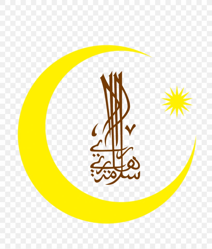 Ketupat Opor Ayam Eid Al-Fitr Eid Al-Adha Holiday, PNG, 972x1140px, Ketupat, Area, Brand, Eid Aladha, Eid Alfitr Download Free