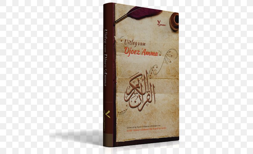 Uitleg Van Djoez 'Amma Paperback Quran Book Tawhied In Vogelvlucht, PNG, 500x500px, Paperback, Author, Book, Ibn Kathir, Islam Download Free