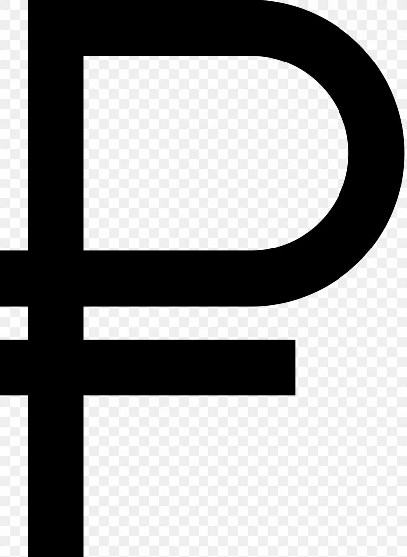 Russian Ruble Ruble Sign Currency Symbol, PNG, 1200x1644px, Russia, Area, Black, Black And White, Brand Download Free