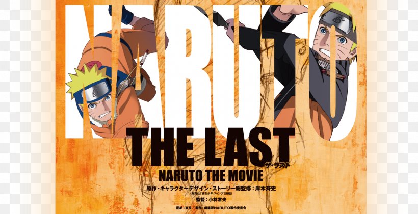 Naruto Uzumaki Hinata Hyuga Sasuke Uchiha Film, PNG, 1429x732px, Naruto Uzumaki, Advertising, Boruto Naruto The Movie, Brand, Cinema Download Free