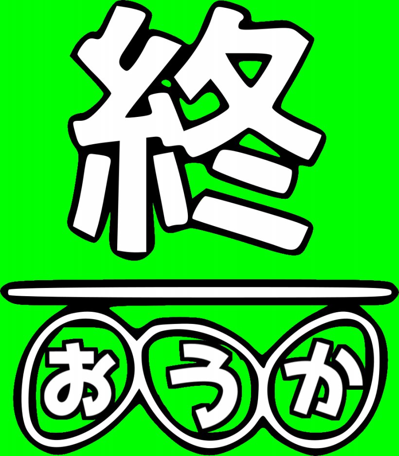 NHK T-shirt Logo Television 国営放送, PNG, 922x1053px, Nhk, Area, Art, Black, Black And White Download Free