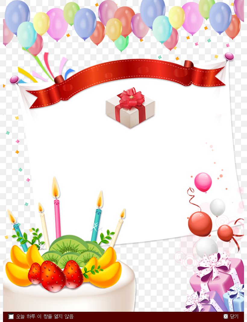 Birthday Cake Gift, PNG, 800x1067px, Birthday, Balloon, Cake Decorating, Confectionery, Food Download Free