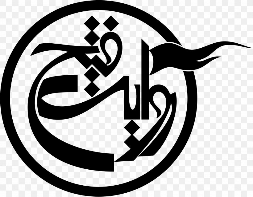 Tehran International Book Fair انتشارات روایت فتح Documentary Film Logo, PNG, 1920x1501px, Documentary Film, Area, Artwork, Black And White, Book Download Free
