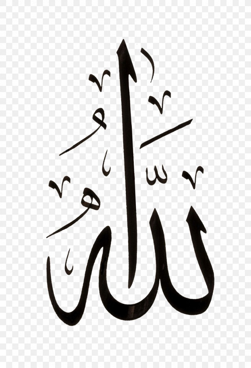 Allah Islamic Art Arabic Calligraphy Islamic Calligraphy, PNG, 940x1376px, Allah, Alhamdulillah, Allahumma, Arabic Calligraphy, Art Download Free