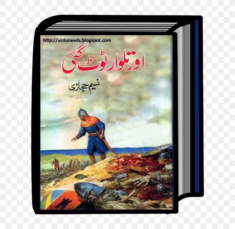 Shaheen Novel Urdu Historical Fiction Book, PNG, 800x800px, Shaheen, Advertising, Book, Bookselling, Historical Fiction Download Free