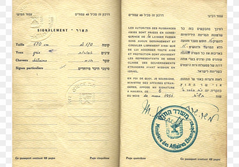 Israeli Passport Diplomat Knesset Mapai, PNG, 1517x1060px, Israel, August 27, Diplomacy, Diplomat, Document Download Free