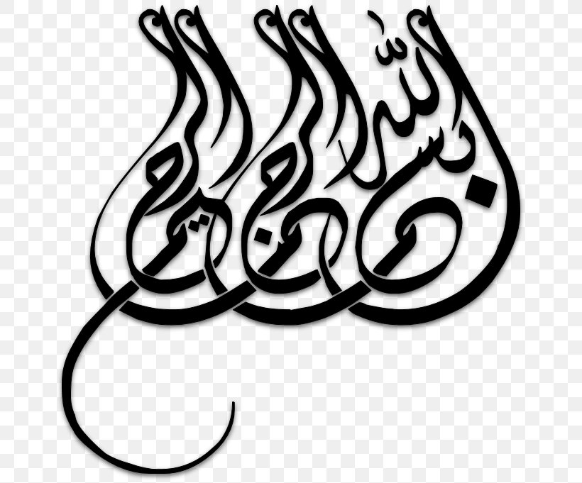 Basmala Allah Islamic Calligraphy Ar Rahiim Ar-Rahman, PNG, 666x681px, Basmala, Alhamdulillah, Allah, Ar Rahiim, Arabic Calligraphy Download Free