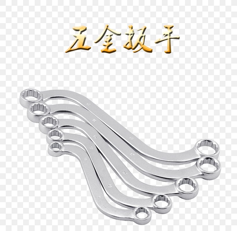 Wrench Download, PNG, 790x800px, Wrench, Body Jewelry, Body Piercing Jewellery, Hardware Accessory, Jewellery Download Free