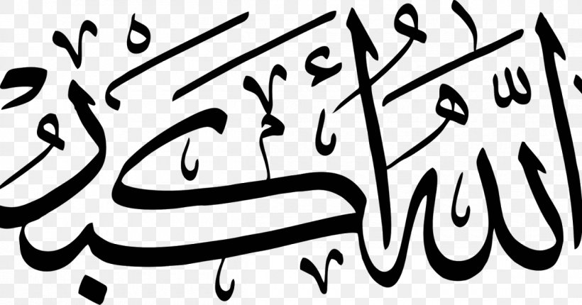 Alhamdulillah Tasbih Takbir Subhan Allah, PNG, 1200x630px, Alhamdulillah, Allah, Art, Blackandwhite, Calligraphy Download Free