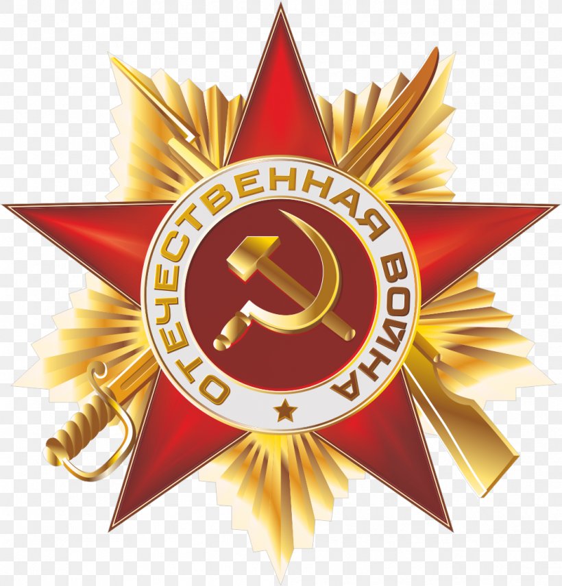 Great Patriotic War Victory Day Order Of The Patriotic War Soviet Union, PNG, 1059x1106px, Great Patriotic War, Badge, Immortal Regiment, Order, Order Of Lenin Download Free