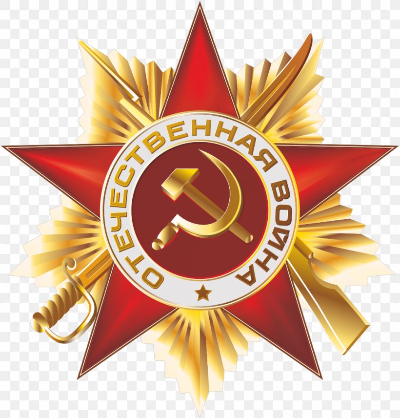 Great Patriotic War Victory Day Order Of The Patriotic War Soviet Union ...