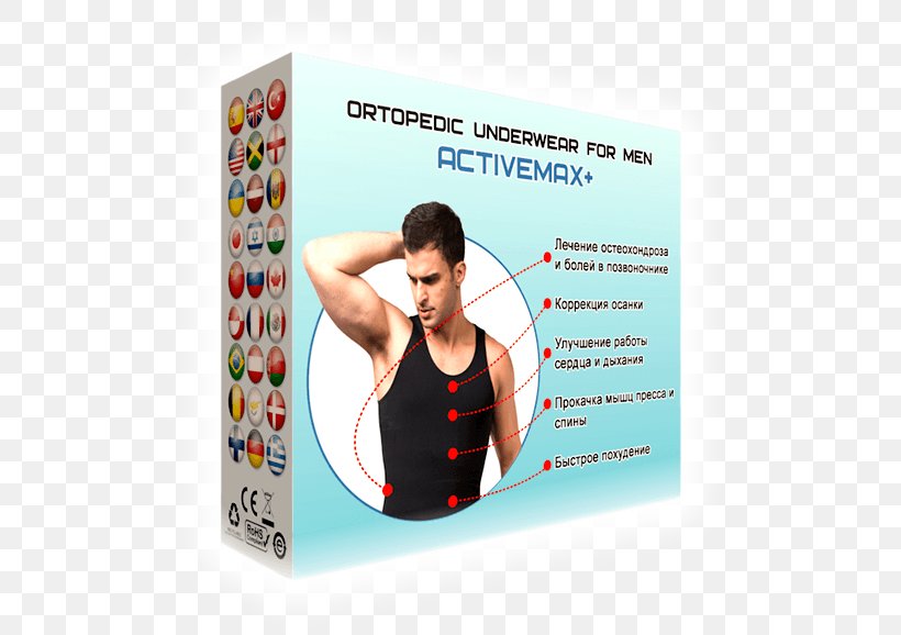 Artikel Man Sleeveless Shirt Ropa Interior Masculina Osteochondrosis, PNG, 516x578px, Artikel, Man, Muscle, Neutral Spine, Osteochondrosis Download Free