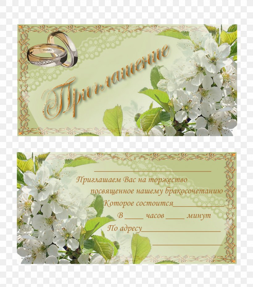 Wedding Invitation Convite Greeting & Note Cards Floral Design, PNG, 2020x2292px, Wedding Invitation, Ansichtkaart, Blossom, Computer Program, Convite Download Free