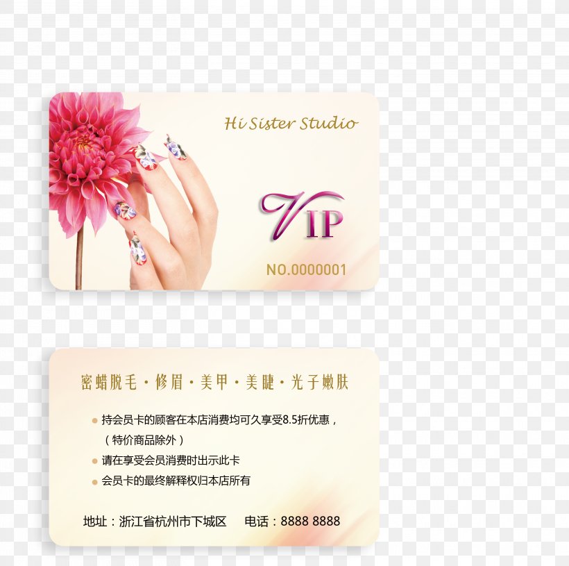 Membership Card, PNG, 3119x3100px, Nail Art, Brand, Flower, Gratis, Health Beauty Download Free