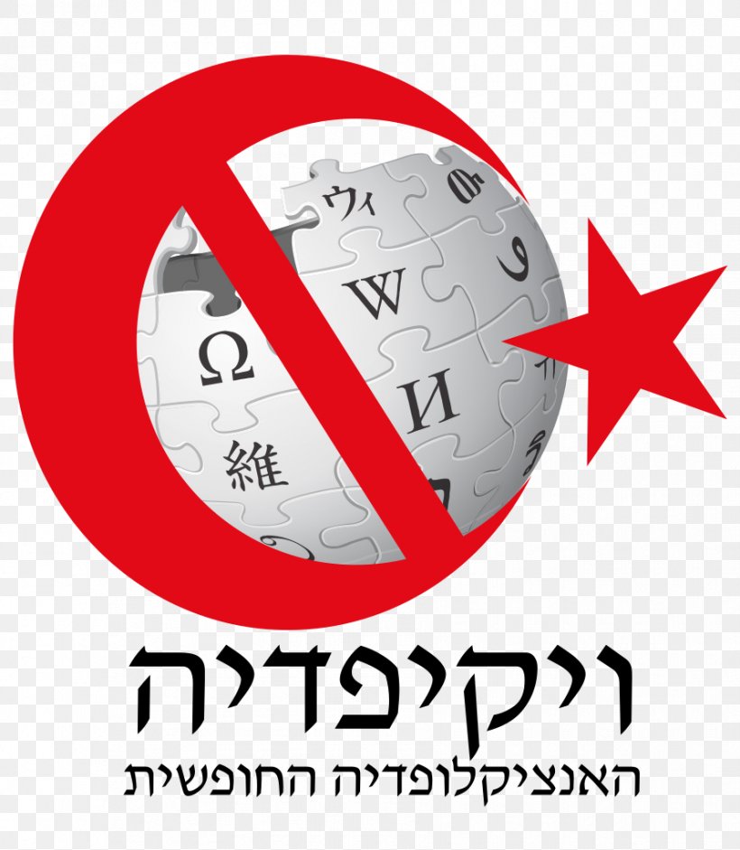 Turkey Wikipedia Logo Kannada Wikipedia Hebrew Wikipedia, PNG, 892x1024px, Turkey, Area, Brand, Hebrew Language, Hebrew Wikipedia Download Free