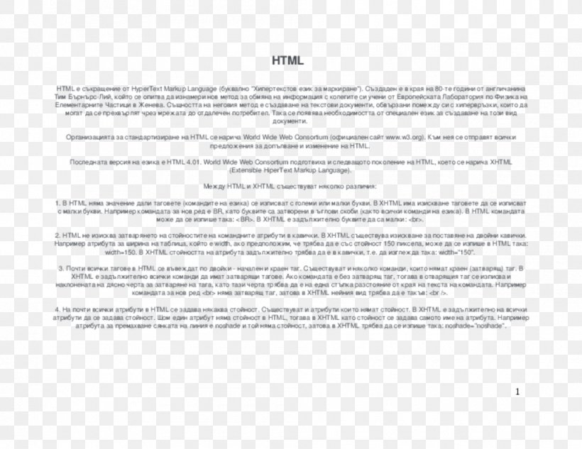 Document Line Angle, PNG, 990x765px, Document, Area, Paper, Text Download Free