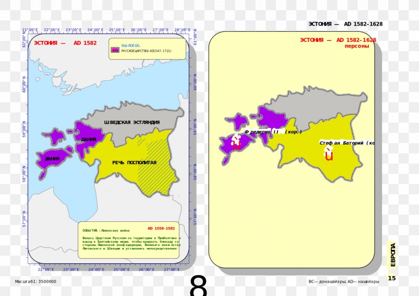 Estonia Livonian War Russo-Swedish War Kingdom Of Livonia, PNG, 1280x905px, 16th Century, Estonia, Area, Ecoregion, History Download Free