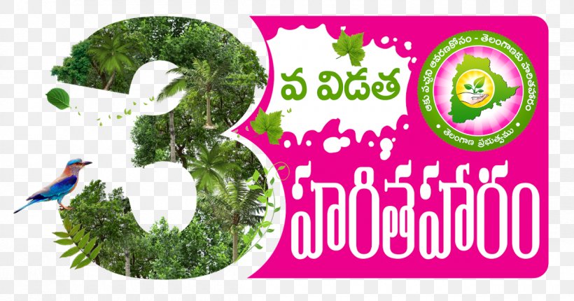 Telangana Ku Haritha Hāram Telugu Language Government Of Telangana Logo Naveengfx, PNG, 1200x630px, Telugu Language, Brand, Flora, Government Of Telangana, Graphic Designer Download Free
