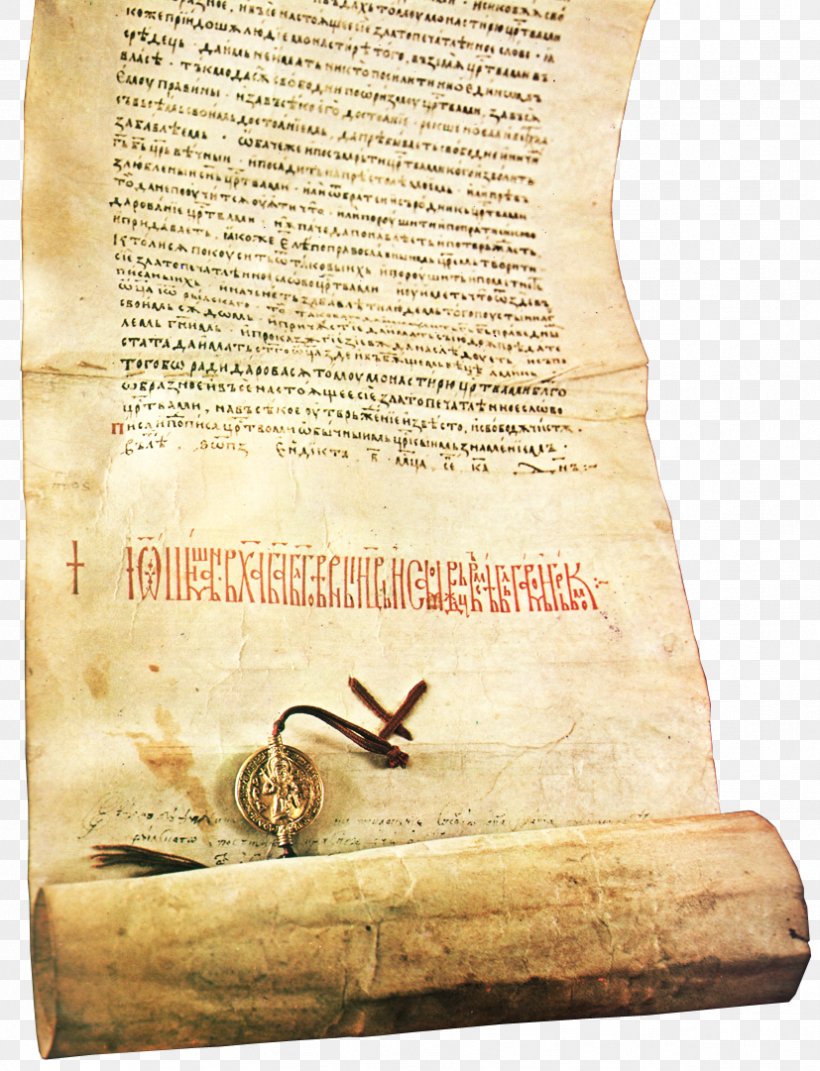 Second Bulgarian Empire First Bulgarian Empire Medieval Bulgarian Royal Charters, PNG, 827x1081px, 14th Century, Second Bulgarian Empire, Bulgaria, Bulgarian Empire, Bulgarians Download Free