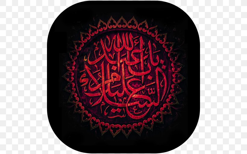 Ziyarat Ashura Qur'an Muharram Dua, PNG, 512x512px, Ziyarat Ashura, Ahl Albayt, Ali, Ashura, Dua Download Free