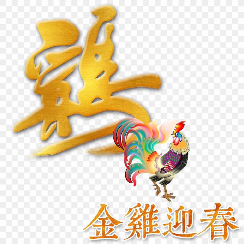 Rooster Spring, PNG, 5000x5000px, Chicken, Bird, Designer, Galliformes, Gratis Download Free