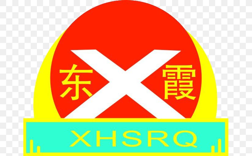 Chengdu Xihe Sanre Qichang Heat Sink Radiator Factory, PNG, 667x509px, Heat Sink, Area, Brand, Chengdu, Factory Download Free