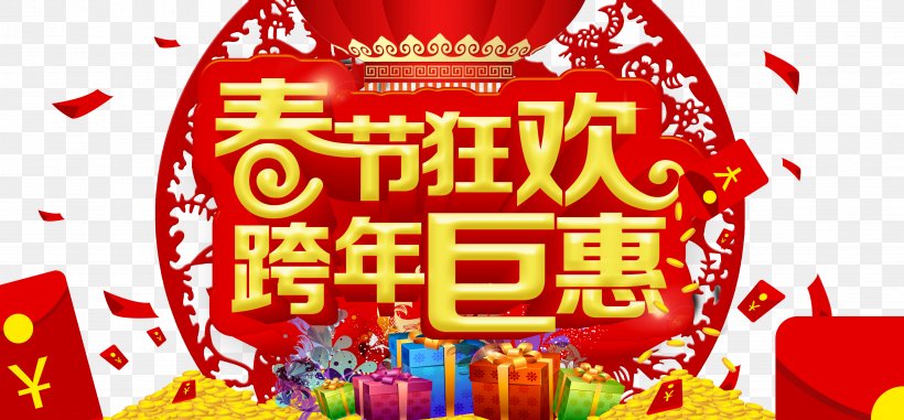 Chinese New Year Lunar New Year, PNG, 4724x2200px, Chinese New Year, Advertising, Banner, Brand, Carnival Download Free