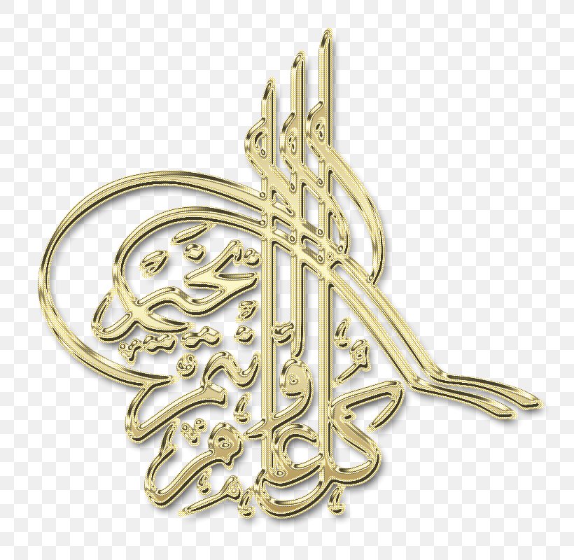 Qur'an Islam Mosque Clip Art, PNG, 800x800px, Qur An, Allah, Arabic Calligraphy, Body Jewelry, Brass Download Free