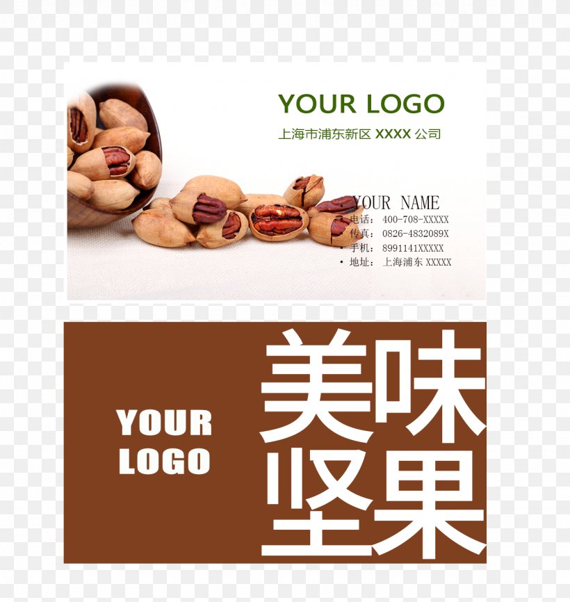 Qiandeng Chinese Chestnut Nucule Food Fruit, PNG, 1333x1408px, Nut, Almond, Biscuits, Brand, Cashew Download Free