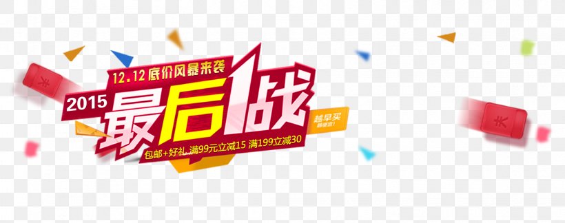 Light Taobao Poster, PNG, 1515x600px, Light, Advertising, Banner, Blue, Brand Download Free