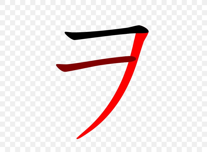 Line Angle, PNG, 600x600px, Symbol, Red Download Free