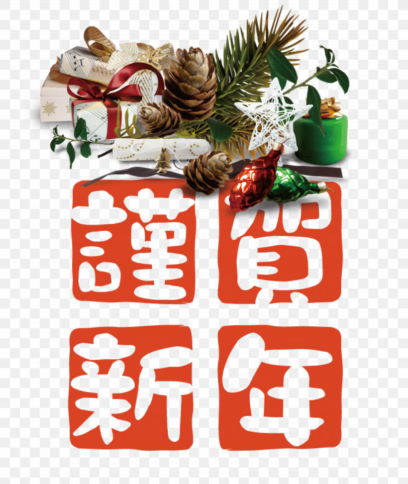 New Year Card, PNG, 5102x6056px, New Year Card, Bauble, Calendar, Chinese New Year, Fireworks Download Free