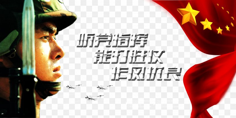 China Poster Download Veteran, PNG, 4724x2362px, China, Advertising, Brand, Dxeda Del Ejxe9rcito, Military Personnel Download Free