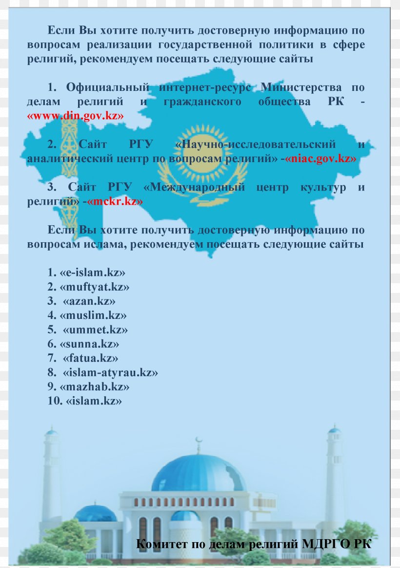 Kazakhstan Water Resources Watercraft Constitution, PNG, 1748x2481px, Kazakhstan, Constitution, Corruption, Diagram, Energy Download Free