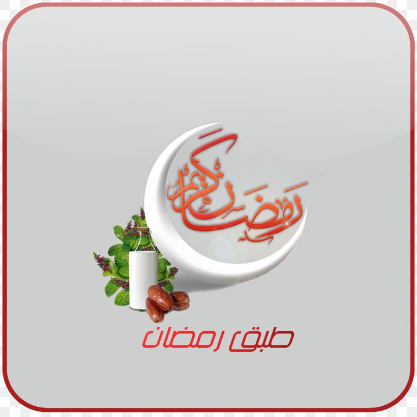 Ramadan Desktop Wallpaper Islam Muslim Facebook, PNG, 1024x1024px, Ramadan,  Allah, Brand, Facebook, Islam Download Free