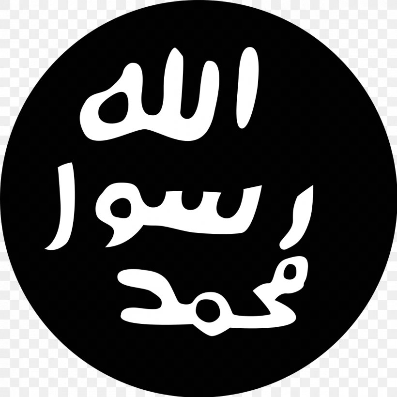 Seal Of Muhammad Islam Allah Apostle Prophethood, PNG, 1200x1200px, Seal Of Muhammad, Allah, Almuqawqis, Apostle, Black Download Free