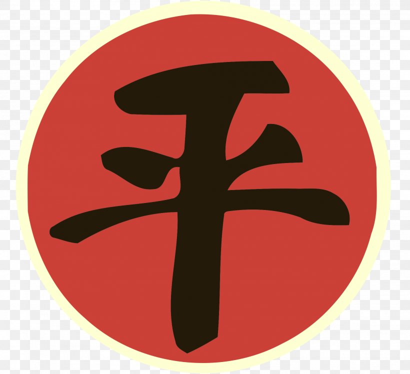 Symbol Logo Sign Feminism, PNG, 2016x1840px, Symbol, Avatar, Emblem, Feminism, Feminist Movement Download Free