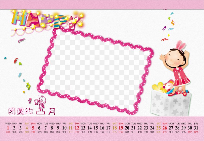 Calendar Template Child, PNG, 2480x1713px, Calendar, Area, Art, Child, Childhood Download Free