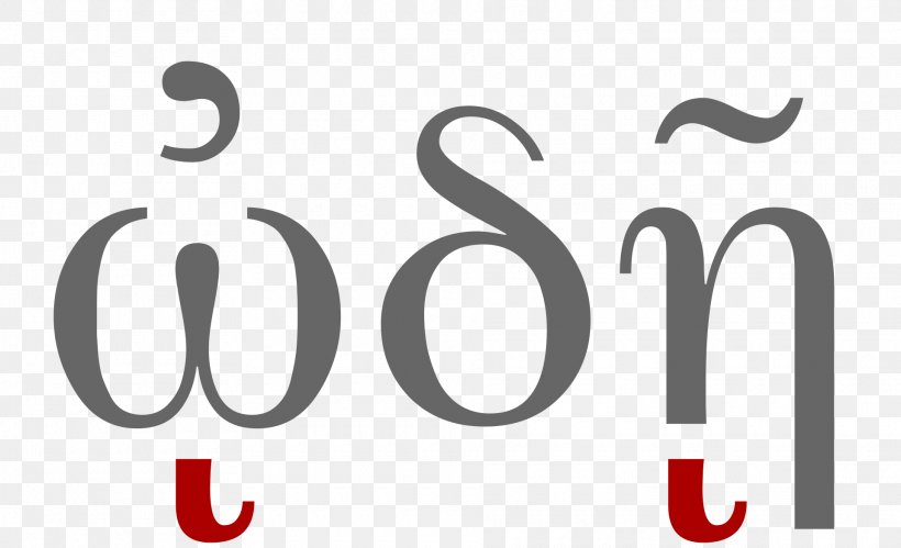Iota Subscript Greek Diacritics Greek Alphabet, PNG, 1920x1169px, Iota Subscript, Acute Accent, Alphabet, Brand, Calligraphy Download Free