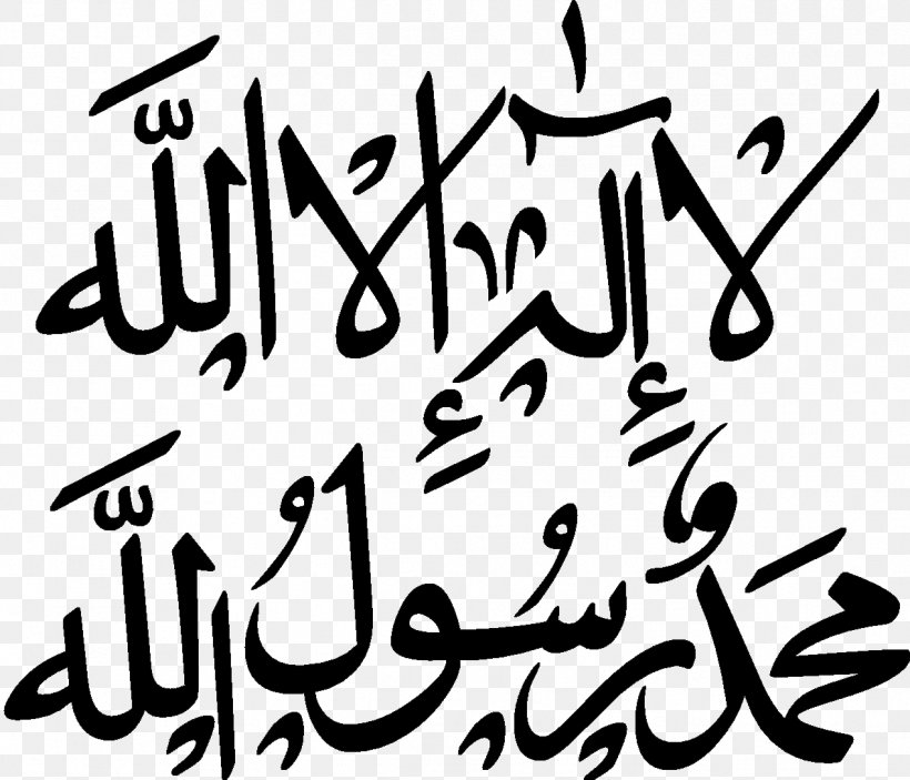 Shahada Allah Islam Ilah God, PNG, 1269x1088px, Shahada, Alhamdulillah, Allah, Apostle, Arabic Calligraphy Download Free