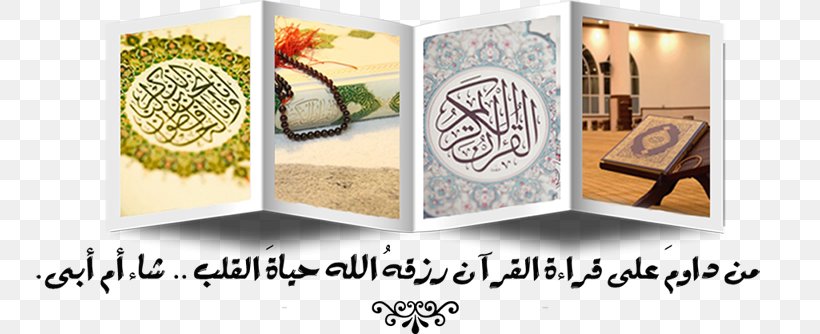 Quran Sunni Islam Hadith Ulama, PNG, 800x334px, Quran, Addhuha, Arrahman, Ayah, Brand Download Free