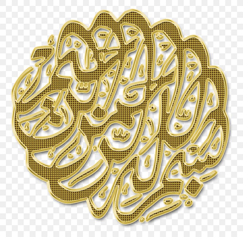 Islamic Calligraphy Arabic Calligraphy, PNG, 800x800px, Calligraphy, Arabic Calligraphy, Basmala, Brass, Creative Work Download Free