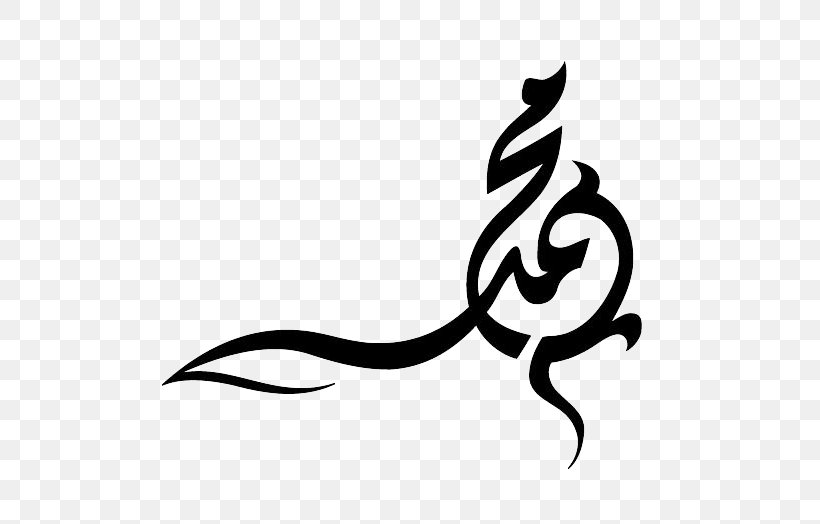 Arabic Calligraphy Islam Durood Muslim, PNG, 562x524px, Arabic Calligraphy, Allah, Arabic, Art, Artwork Download Free
