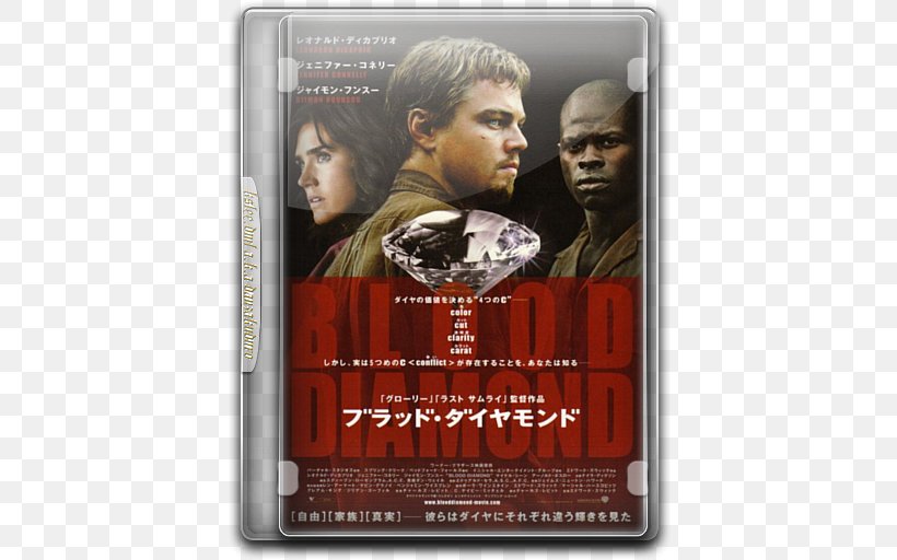Leonardo DiCaprio Djimon Hounsou Blood Diamond Cars Film, PNG, 512x512px, 2006, Leonardo Dicaprio, Academy Award For Best Actor, Academy Awards, Actor Download Free